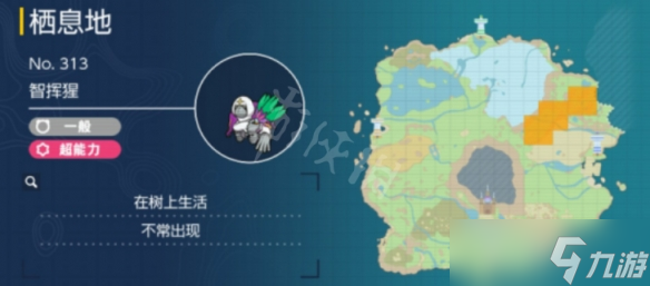 《宝可梦朱紫》智挥猩在哪抓?智挥猩抓捕地点分享