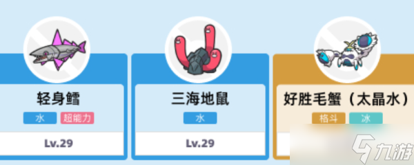 《宝可梦朱紫》玻瓶道馆宝可梦阵容详情