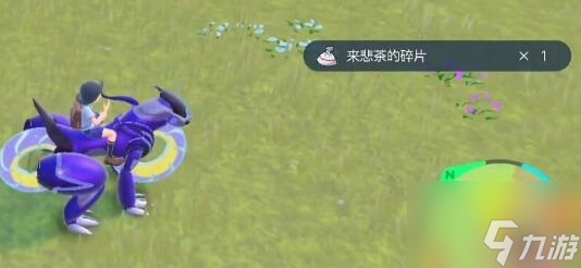 宝可梦朱紫苍炎刃鬼怎么获得