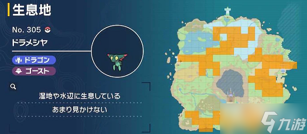 《宝可梦朱紫》多龙梅西亚进化方法介绍