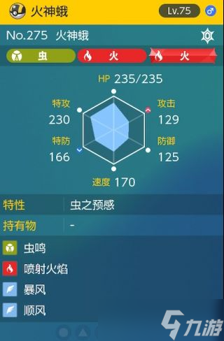 《宝可梦朱紫》太晶团boss火神蛾怎么打攻略