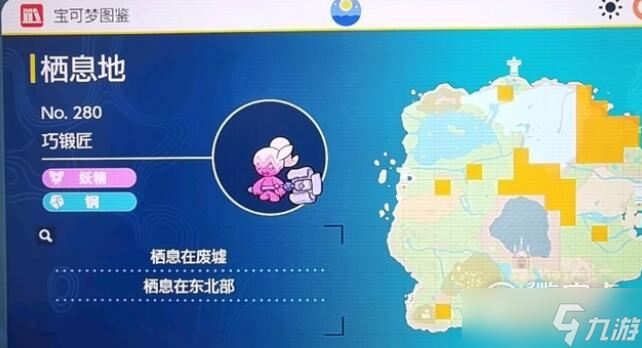 宝可梦朱紫巧锻匠抓取位置介绍