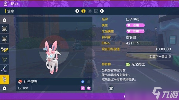 《宝可梦朱紫》6星太晶坑打法思路 6星太晶坑打团配置分享