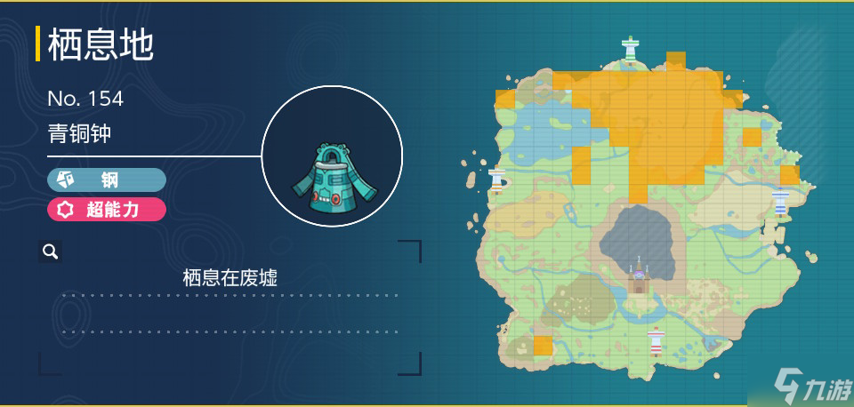 宝可梦朱紫青铜钟捕捉地点 青铜钟在哪抓