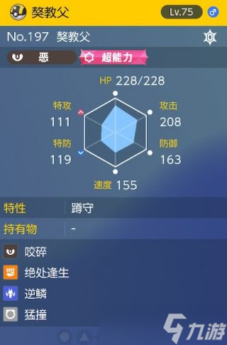 《宝可梦朱紫》太晶团boss獒教父怎么打攻略