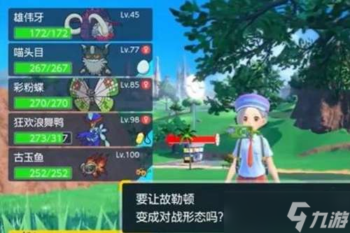 宝可梦朱紫大师球获取方法