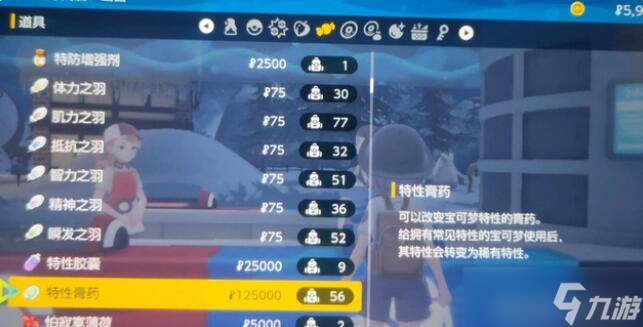 宝可梦朱紫快速刷钱赚钱攻略