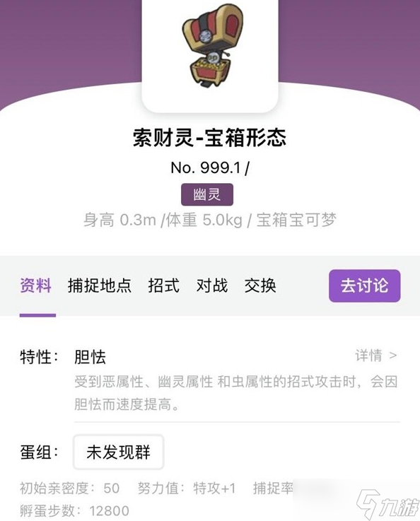 宝可梦朱紫赛富豪团战培养攻略