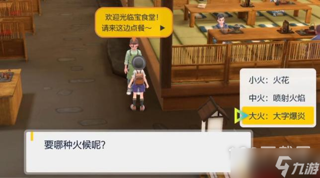 《宝可梦朱紫》普通道馆测验方法