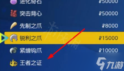 《宝可梦朱紫》呆呆王怎么进化？呆呆王进化方法分享