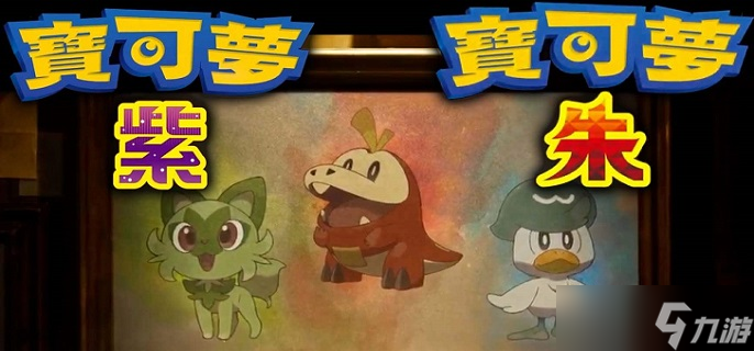 宝可梦朱紫进化石获取途径一览