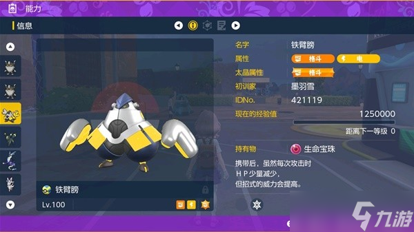 《宝可梦朱紫》6星太晶坑打法思路 6星太晶坑打团配置分享