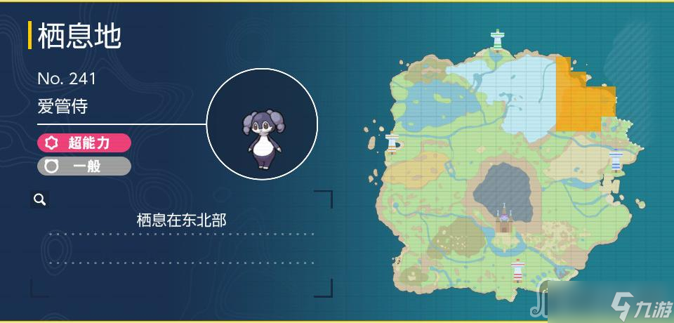 《宝可梦朱紫》爱管侍在哪里抓