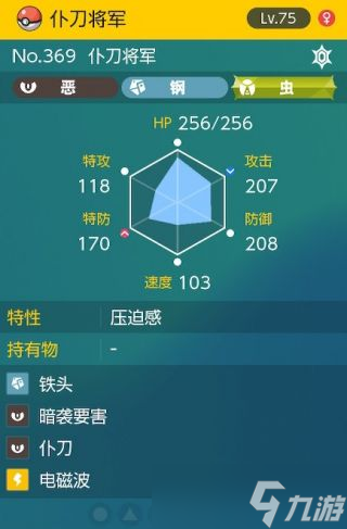 宝可梦朱紫怎么打太晶团boss仆刀将军