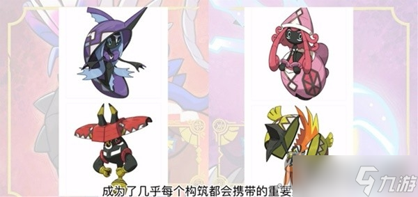 《宝可梦:朱紫》二级神构造分析攻略