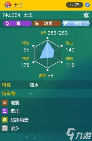 宝可梦朱紫太晶团boss土王打法技巧分享