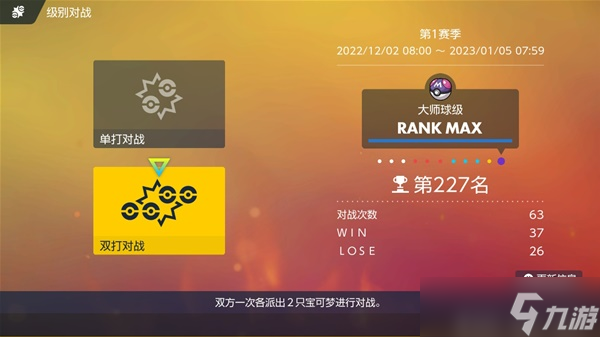 《宝可梦朱紫》级别对战S1弃世猴+煤炭龟空间队分享