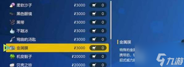 宝可梦朱紫飞天螳螂怎么进化