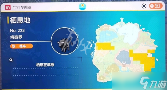 《宝可梦朱紫》肯泰罗种族值多少?肯泰罗属性一览