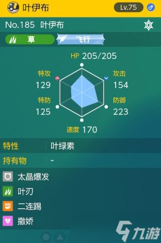 《宝可梦朱紫》太晶团boss叶伊布怎么打攻略