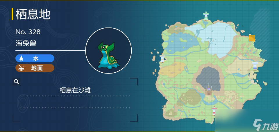 宝可梦朱紫海兔兽在哪里抓
