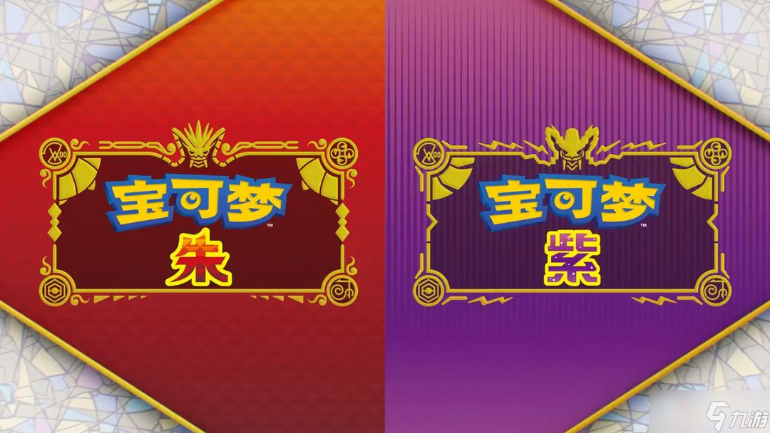 《宝可梦朱紫》奇鲁莉安捕捉位置一览