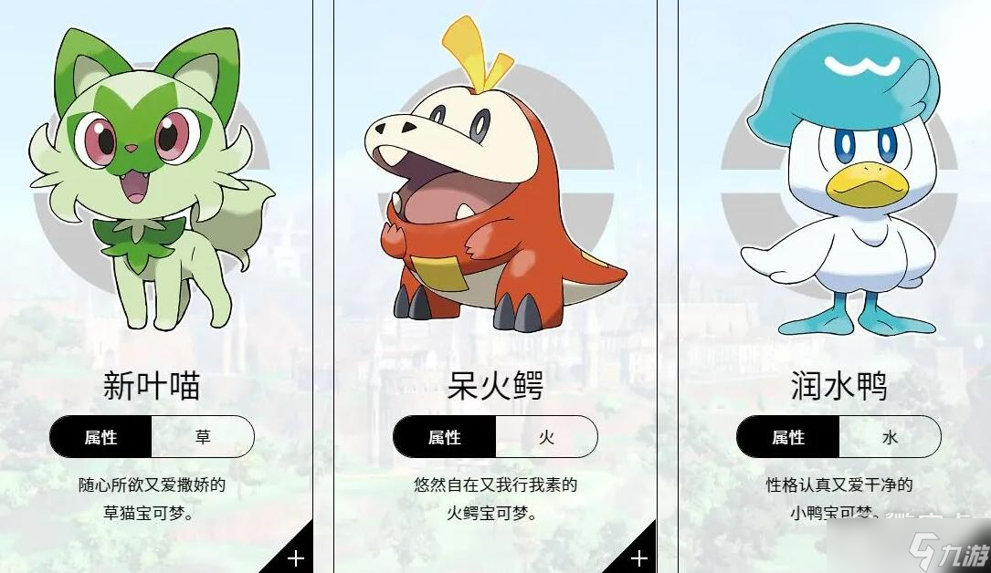 宝可梦朱紫怎么刷性格攻略
