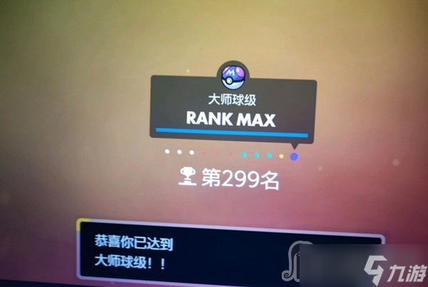 《宝可梦:朱紫》双打娱乐雪天队配置分享