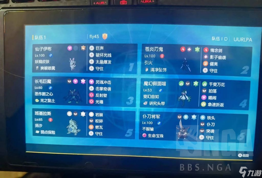 宝可梦朱紫巨魔刃鬼队构建攻略 队伍配置分享