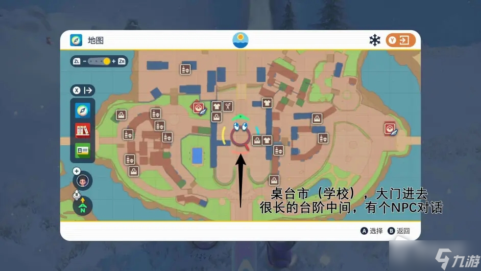 《宝可梦朱紫》手机壳领取位置介绍
