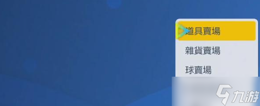 宝可梦朱紫模仿香草使用方法攻略