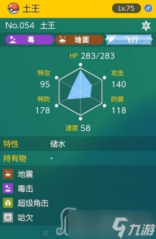 《宝可梦朱紫》太晶团boss土王怎么打