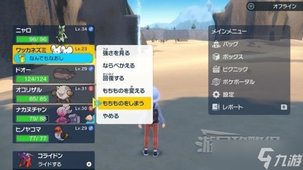 《宝可梦朱紫》捡拾特性可获得道具一览 会捡拾的宝可梦介绍