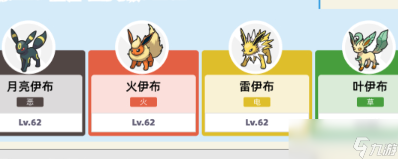 宝可梦朱紫仙后宝可梦阵容是什么