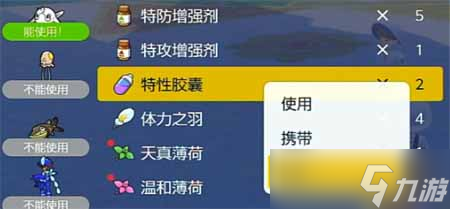 宝可梦朱紫特性修改攻略