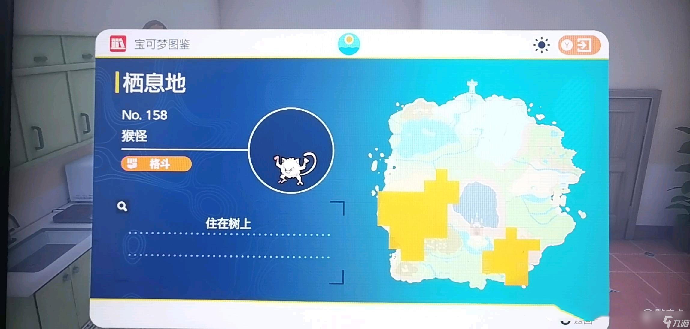 宝可梦朱紫猴怪抓取地点一览