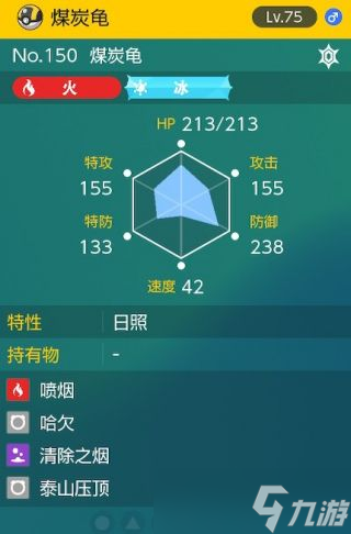 《宝可梦朱紫》太晶团boss煤炭龟怎么打