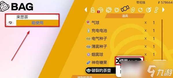 宝可梦朱紫怖思壶怎么进化攻略