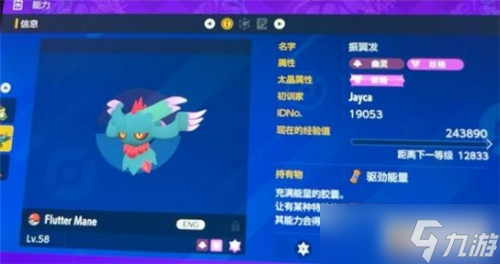 宝可梦朱紫密语交换方法介绍