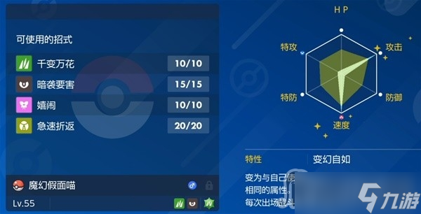 《宝可梦：朱紫》新精灵单打强度分析