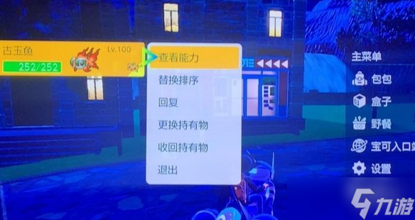 《宝可梦朱紫》刷钱有什么技巧?高效率刷钱攻略