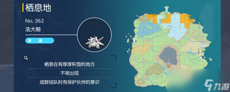 宝可梦朱紫浩大鲸在哪里抓