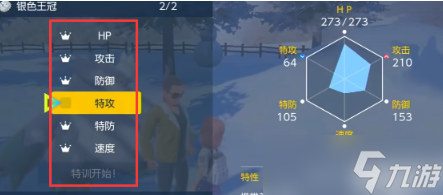 宝可梦朱紫铁臂膀怎么培养