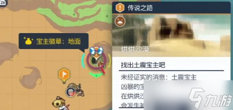 《宝可梦朱紫》滑翔技能解锁方法攻略
