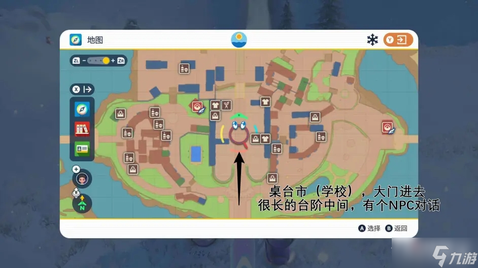 《宝可梦朱紫》手机壳领取位置介绍