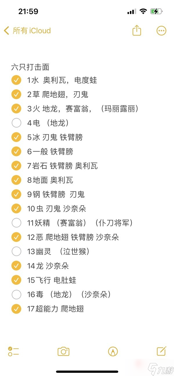 宝可梦朱紫6星太晶坑吸血流打法攻略