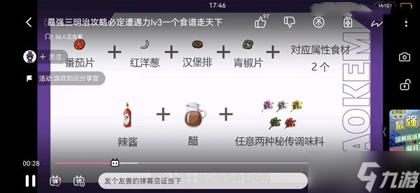 《宝可梦朱紫》闪光轰鸣月刷闪攻略