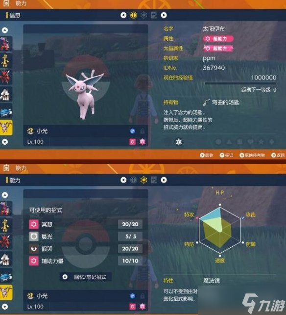 《宝可梦朱紫》六星太晶团战单人宝可梦推荐 六星单人挑战精灵一览