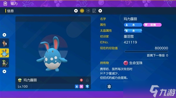 《宝可梦朱紫》6星太晶坑打法思路 6星太晶坑打团配置分享