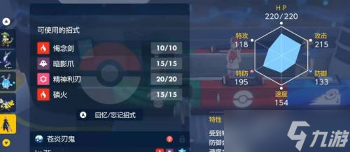 宝可梦朱紫怎么看几V 精灵v值查看方法分享